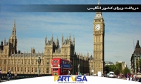 دریافت ویزای کشور انگلیس