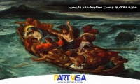 موزه دلاکروا و سن سولپیک در پاریس